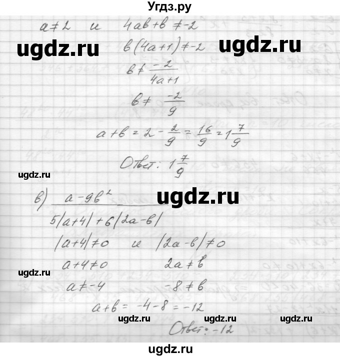 ГДЗ (Решебник) по алгебре 8 класс (дидактические материалы) Звавич Л.И. / самостоятельные работы. вариант 2 / С-1 / 6(продолжение 2)