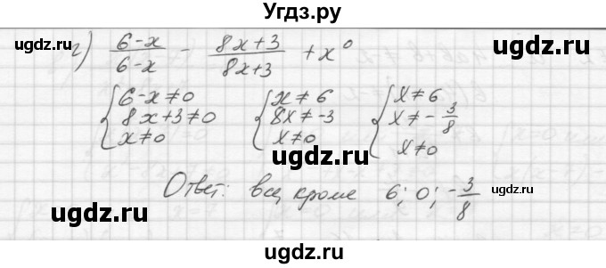 ГДЗ (Решебник) по алгебре 8 класс (дидактические материалы) Звавич Л.И. / самостоятельные работы. вариант 2 / С-1 / 7(продолжение 2)