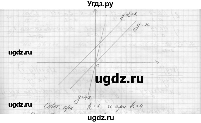 ГДЗ (Решебник) по алгебре 8 класс (дидактические материалы) Звавич Л.И. / самостоятельные работы. вариант 2 / С-2 / 10(продолжение 2)