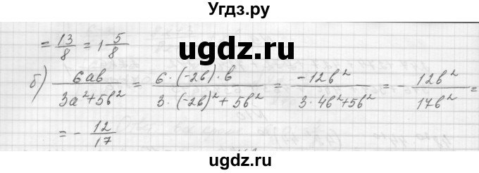 ГДЗ (Решебник) по алгебре 8 класс (дидактические материалы) Звавич Л.И. / самостоятельные работы. вариант 2 / С-2 / 2(продолжение 2)