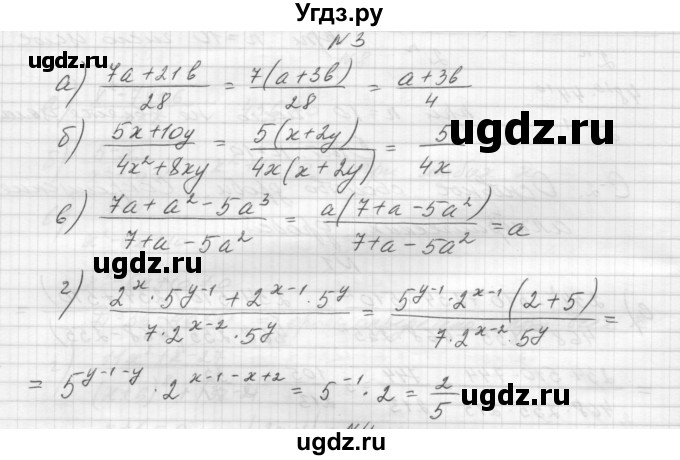 ГДЗ (Решебник) по алгебре 8 класс (дидактические материалы) Звавич Л.И. / самостоятельные работы. вариант 2 / С-2 / 3