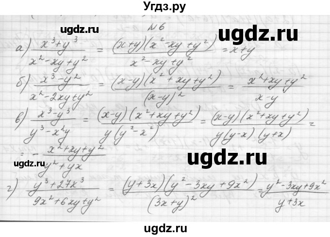 ГДЗ (Решебник) по алгебре 8 класс (дидактические материалы) Звавич Л.И. / самостоятельные работы. вариант 2 / С-2 / 6