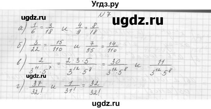 ГДЗ (Решебник) по алгебре 8 класс (дидактические материалы) Звавич Л.И. / самостоятельные работы. вариант 2 / С-2 / 7