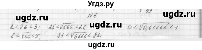 ГДЗ (Решебник) по алгебре 8 класс (дидактические материалы) Звавич Л.И. / самостоятельные работы. вариант 2 / С-11 / 6