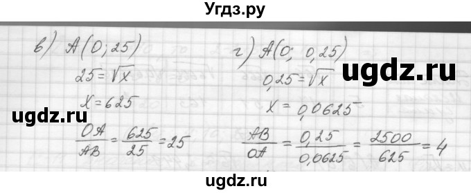 ГДЗ (Решебник) по алгебре 8 класс (дидактические материалы) Звавич Л.И. / самостоятельные работы. вариант 2 / С-11 / 9(продолжение 2)