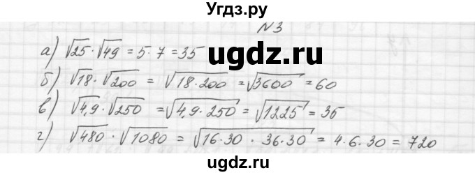 ГДЗ (Решебник) по алгебре 8 класс (дидактические материалы) Звавич Л.И. / самостоятельные работы. вариант 2 / С-12 / 3