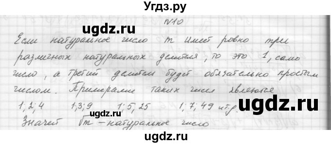 ГДЗ (Решебник) по алгебре 8 класс (дидактические материалы) Звавич Л.И. / самостоятельные работы. вариант 2 / С-13 / 10