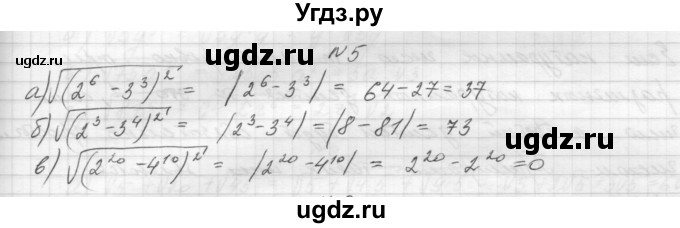 ГДЗ (Решебник) по алгебре 8 класс (дидактические материалы) Звавич Л.И. / самостоятельные работы. вариант 2 / С-13 / 5