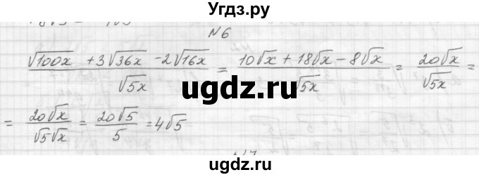 ГДЗ (Решебник) по алгебре 8 класс (дидактические материалы) Звавич Л.И. / самостоятельные работы. вариант 2 / С-14 / 6