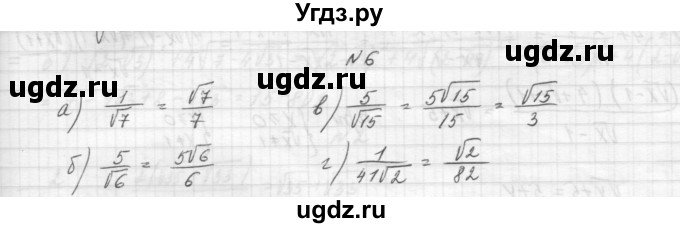 ГДЗ (Решебник) по алгебре 8 класс (дидактические материалы) Звавич Л.И. / самостоятельные работы. вариант 2 / С-16 / 6