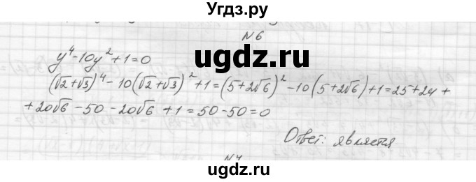 ГДЗ (Решебник) по алгебре 8 класс (дидактические материалы) Звавич Л.И. / самостоятельные работы. вариант 2 / С-17 / 6