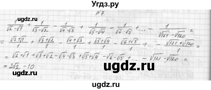 ГДЗ (Решебник) по алгебре 8 класс (дидактические материалы) Звавич Л.И. / самостоятельные работы. вариант 2 / С-17 / 7