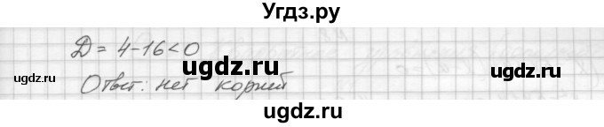 ГДЗ (Решебник) по алгебре 8 класс (дидактические материалы) Звавич Л.И. / самостоятельные работы. вариант 2 / С-20 / 4(продолжение 2)