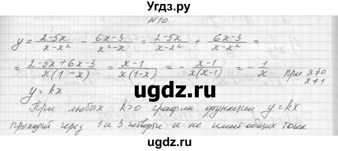 ГДЗ (Решебник) по алгебре 8 класс (дидактические материалы) Звавич Л.И. / самостоятельные работы. вариант 2 / С-3 / 10