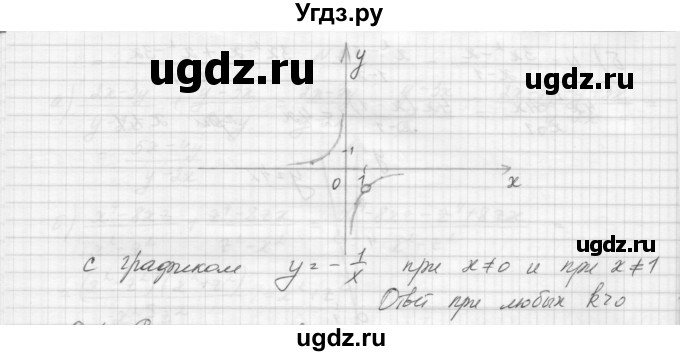 ГДЗ (Решебник) по алгебре 8 класс (дидактические материалы) Звавич Л.И. / самостоятельные работы. вариант 2 / С-3 / 10(продолжение 2)