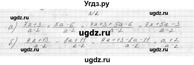 ГДЗ (Решебник) по алгебре 8 класс (дидактические материалы) Звавич Л.И. / самостоятельные работы. вариант 2 / С-3 / 2