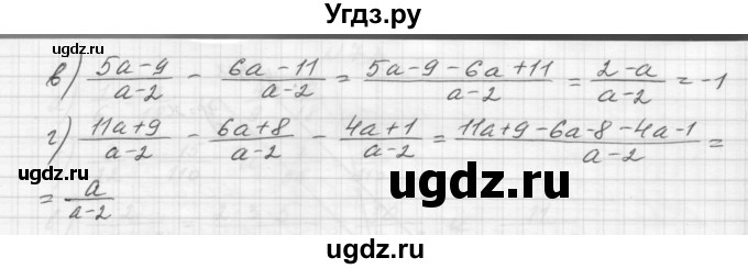 ГДЗ (Решебник) по алгебре 8 класс (дидактические материалы) Звавич Л.И. / самостоятельные работы. вариант 2 / С-3 / 2(продолжение 2)