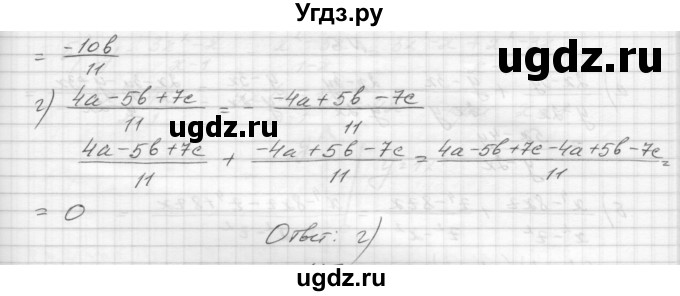 ГДЗ (Решебник) по алгебре 8 класс (дидактические материалы) Звавич Л.И. / самостоятельные работы. вариант 2 / С-3 / 4(продолжение 2)