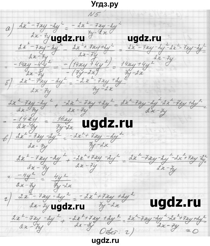 ГДЗ (Решебник) по алгебре 8 класс (дидактические материалы) Звавич Л.И. / самостоятельные работы. вариант 2 / С-3 / 5