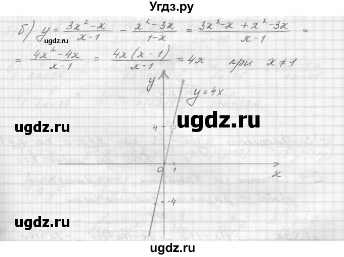 ГДЗ (Решебник) по алгебре 8 класс (дидактические материалы) Звавич Л.И. / самостоятельные работы. вариант 2 / С-3 / 7(продолжение 2)