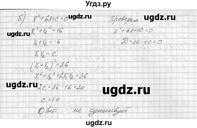 ГДЗ (Решебник) по алгебре 8 класс (дидактические материалы) Звавич Л.И. / самостоятельные работы. вариант 2 / С-21 / 8(продолжение 2)