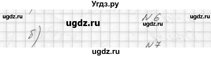 ГДЗ (Решебник) по алгебре 8 класс (дидактические материалы) Звавич Л.И. / самостоятельные работы. вариант 2 / С-22 / 6