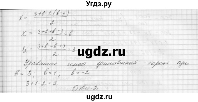 ГДЗ (Решебник) по алгебре 8 класс (дидактические материалы) Звавич Л.И. / самостоятельные работы. вариант 2 / С-23 / 10(продолжение 2)