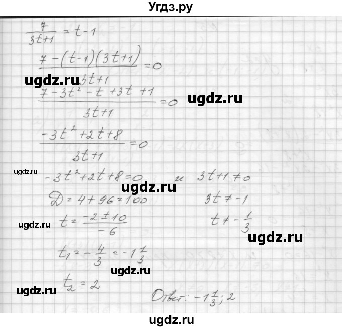 ГДЗ (Решебник) по алгебре 8 класс (дидактические материалы) Звавич Л.И. / самостоятельные работы. вариант 2 / С-23 / 3(продолжение 2)