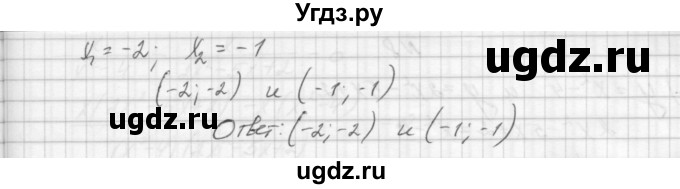 ГДЗ (Решебник) по алгебре 8 класс (дидактические материалы) Звавич Л.И. / самостоятельные работы. вариант 2 / С-23 / 6(продолжение 2)