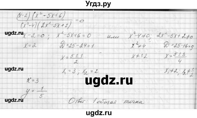 ГДЗ (Решебник) по алгебре 8 класс (дидактические материалы) Звавич Л.И. / самостоятельные работы. вариант 2 / С-23 / 8(продолжение 3)