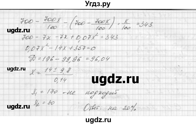 ГДЗ (Решебник) по алгебре 8 класс (дидактические материалы) Звавич Л.И. / самостоятельные работы. вариант 2 / С-24 / 3(продолжение 2)