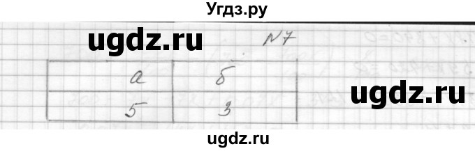 ГДЗ (Решебник) по алгебре 8 класс (дидактические материалы) Звавич Л.И. / самостоятельные работы. вариант 2 / С-24 / 7