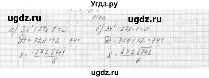 ГДЗ (Решебник) по алгебре 8 класс (дидактические материалы) Звавич Л.И. / самостоятельные работы. вариант 2 / С-25 / 10