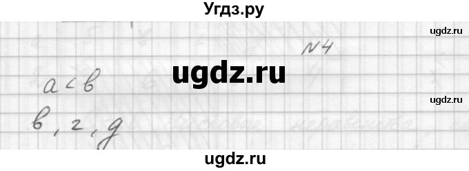 ГДЗ (Решебник) по алгебре 8 класс (дидактические материалы) Звавич Л.И. / самостоятельные работы. вариант 2 / С-25 / 4