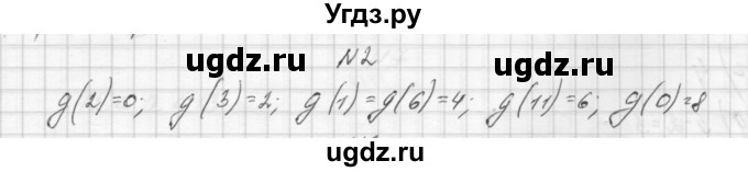 ГДЗ (Решебник) по алгебре 8 класс (дидактические материалы) Звавич Л.И. / самостоятельные работы. вариант 2 / С-26 / 2