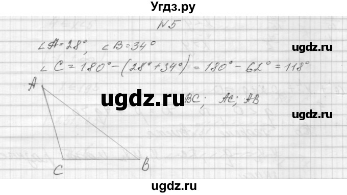 ГДЗ (Решебник) по алгебре 8 класс (дидактические материалы) Звавич Л.И. / самостоятельные работы. вариант 2 / С-26 / 5