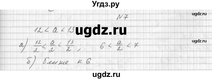 ГДЗ (Решебник) по алгебре 8 класс (дидактические материалы) Звавич Л.И. / самостоятельные работы. вариант 2 / С-26 / 7