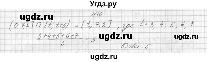 ГДЗ (Решебник) по алгебре 8 класс (дидактические материалы) Звавич Л.И. / самостоятельные работы. вариант 2 / С-27 / 10