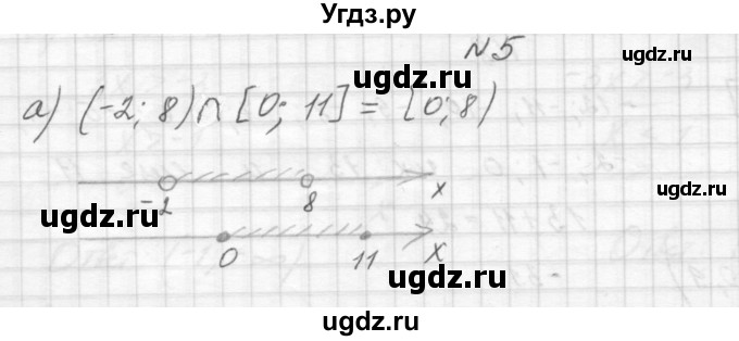 ГДЗ (Решебник) по алгебре 8 класс (дидактические материалы) Звавич Л.И. / самостоятельные работы. вариант 2 / С-27 / 5