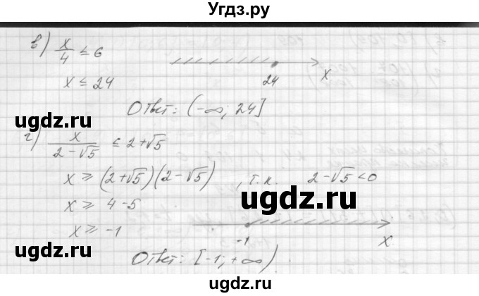 ГДЗ (Решебник) по алгебре 8 класс (дидактические материалы) Звавич Л.И. / самостоятельные работы. вариант 2 / С-28 / 2(продолжение 2)