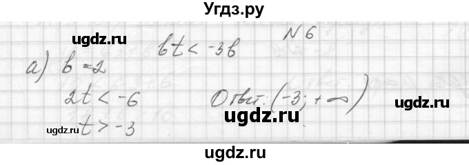 ГДЗ (Решебник) по алгебре 8 класс (дидактические материалы) Звавич Л.И. / самостоятельные работы. вариант 2 / С-28 / 6