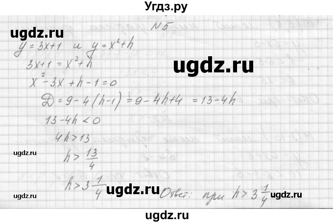 ГДЗ (Решебник) по алгебре 8 класс (дидактические материалы) Звавич Л.И. / самостоятельные работы. вариант 2 / С-29 / 5