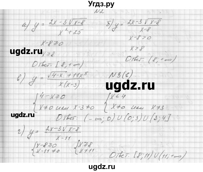 ГДЗ (Решебник) по алгебре 8 класс (дидактические материалы) Звавич Л.И. / самостоятельные работы. вариант 2 / С-30 / 2