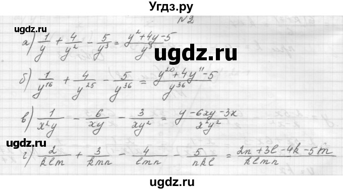 ГДЗ (Решебник) по алгебре 8 класс (дидактические материалы) Звавич Л.И. / самостоятельные работы. вариант 2 / С-4 / 2