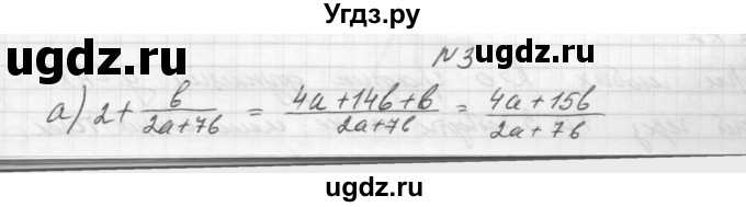 ГДЗ (Решебник) по алгебре 8 класс (дидактические материалы) Звавич Л.И. / самостоятельные работы. вариант 2 / С-4 / 3