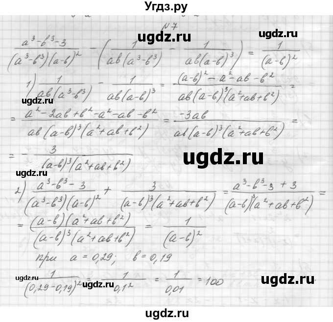 ГДЗ (Решебник) по алгебре 8 класс (дидактические материалы) Звавич Л.И. / самостоятельные работы. вариант 2 / С-4 / 7