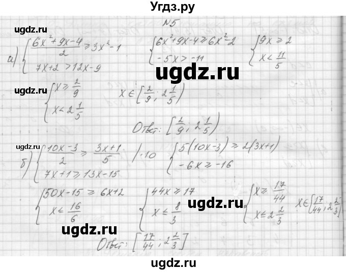 ГДЗ (Решебник) по алгебре 8 класс (дидактические материалы) Звавич Л.И. / самостоятельные работы. вариант 2 / С-31 / 5