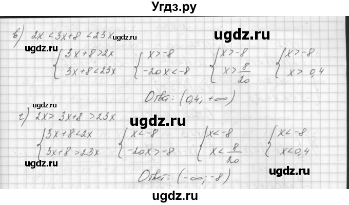 ГДЗ (Решебник) по алгебре 8 класс (дидактические материалы) Звавич Л.И. / самостоятельные работы. вариант 2 / С-31 / 6(продолжение 2)