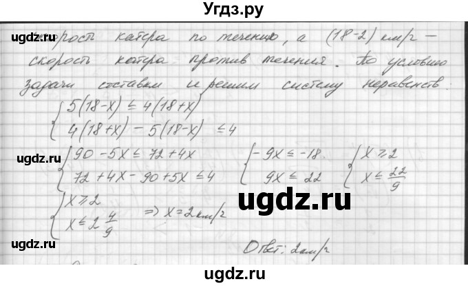 ГДЗ (Решебник) по алгебре 8 класс (дидактические материалы) Звавич Л.И. / самостоятельные работы. вариант 2 / С-32 / 10(продолжение 2)