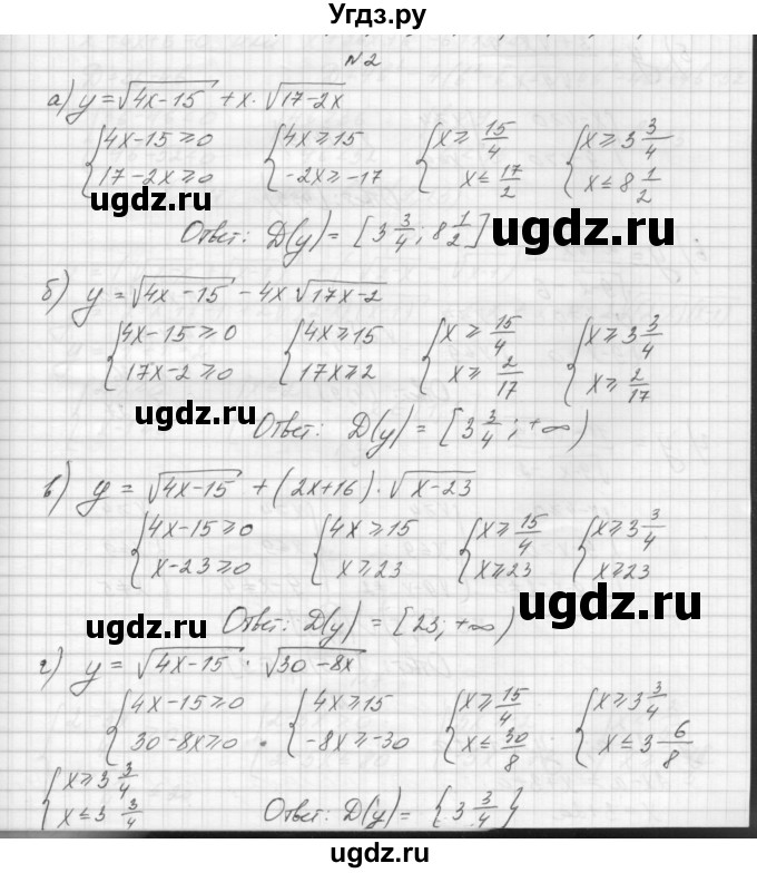 ГДЗ (Решебник) по алгебре 8 класс (дидактические материалы) Звавич Л.И. / самостоятельные работы. вариант 2 / С-32 / 2